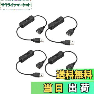 【送料無料】YFFSFDC USB 延長ケーブル オン/オフスイッチ付き USB A オス メス 延長ケーブル ON/OFF USBスイッチ USB電源ケーブル 30cm 4本入り