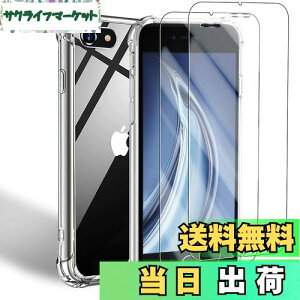 yzuJCJCLYvP[X iPhone se3 p P[X + 2KXtByACtHse3 NA \tgJo[ _ TPU UMH ςɂ SʕیJo[ ϏՌ h~ 菝h~ 