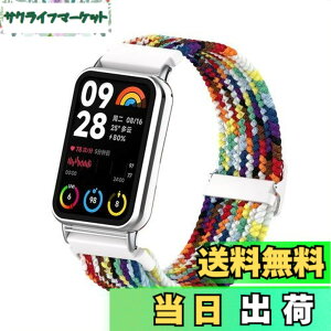 �y���������zEmoin �R���p�`�u�� Xiaomi Redmi Watch 4/Xiaomi Band 8 Pro �����p�o���h �ґg�o���h �e�͐� �_�炩���@Redmi Watch 4 �����o���h�@miBand 8 Pro �����x���g �����W���C���g�^�C�v ���b�h�~�E�H�b