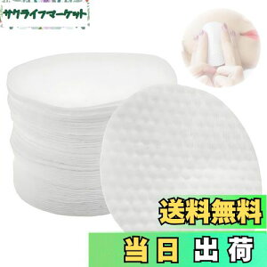 【送料無料】ZHSHXNGY コットン トナーパッド ふきとり用 丸型 トナーパッド 詰め替え 化粧水用 凹凸エンボス 薄型 コットンパック クレンジングパッド (L, 枚, 100)