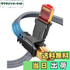 yzSnowkids LANP[u 3m P[u CAT8  tbg^Cv LlanP[u 40Gbps/2000MHz p\R switch ȂǂɑΉ