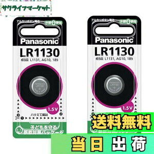 �y���������z�p�i�\�j�b�N �A���J���{�^���d�r 2�Z�b�g LR1130P-2set