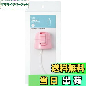 �y���������z�X�P�[�^�[(Skater) �����p �L���b�v���j�b�g 2WAY �X�e�����X ���� SKCP3 �p �s���N P-SKCP3-CU-A