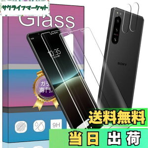 yzy4Zbgz2 For Sony Xperia 5 IV SO-54C / SOG09 p̃KXtB + 2 For Xperia 5 IV SO-54C p J tB ^ KX یtB SO-54C / SOG09 Ή p̈Ɏq 