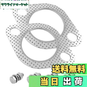 【送料無料】マフラーガスケット ターボガスケット 排気ガスケット フランジガスケット φ内径55mm 厚さ2mm 2枚入り ターボガスケット 車 オートバイ用 エンジン カバー ガスケット汎用 (M10x35m