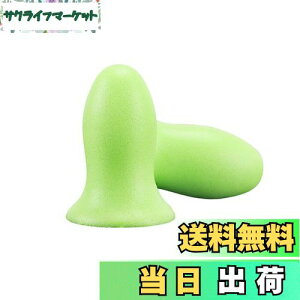 【送料無料】LUYING 耳栓 睡眠用 騒音防止 スーパーソフト 再利用可能 深い睡眠 いびきを遮断 旅行 コンサート 勉強 仕事用 (ライトグリーン) 5ペア