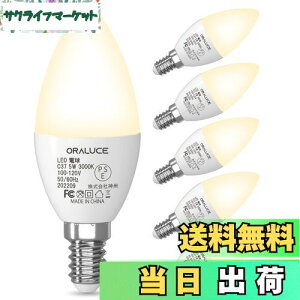 yzORALUCE LED VfA d e12 led 40W dF 3000K 5W 450lm Cd Px ȃGl `Ή 񒲌 6