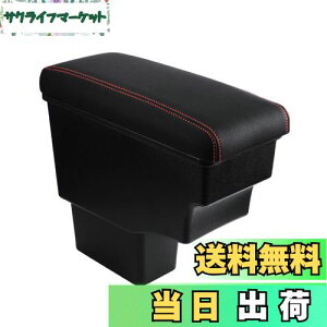 【送料無料】Cartist ニッサン 2代目 ノート 車用アームレスト Note e-POWER NISMO ニスモ コンソールボックス 後期型 車内収納ボックス 大容量 車種専用設計 小物入れ 肘掛け 肘置き 多機能 収納 ア