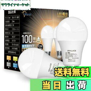 �y���������zORALUCE LED�d�� E26���� �����F 12W 1200lm 100W���� 6500K 220�x�L�z�� �����F�����s�� 2�� LDA12D-G-E26