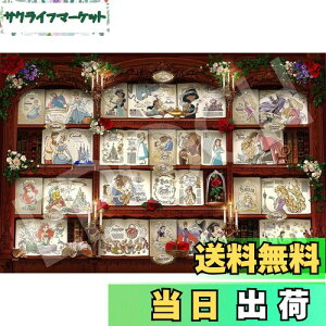 yzG|bN 1000s[X WO\[pY fBYj[ Bookshelf / Disney Princess (50×75cm) 97-008 ̂t wt fR[Vp[ct EPOCH