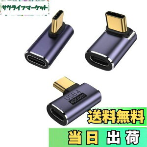 yzYFFSFDC USB4.0 Type C ϊ A_v^[ E 90° Ȃ3ރZbg PD 100W/5A}[d 40Gbpsf[^] 8K@60Hzfo L L^ ^Cvc type-c 90x IX X USB C RlN^[ XfU
