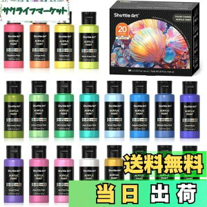 yzShuttle Art ANG̋ JIF 20FZbg F p[J[ LL CfbZX  h ϋv 60ml e Lт CXg hG Ntg DIY  v