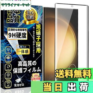 yzΉ Galaxy S23 Ultra KXtB Sʕی MNV[S23Eg ӂ SCG20 KX SC-52DtB tیtB wΉ\ ߗ \tȒP CAh~ 