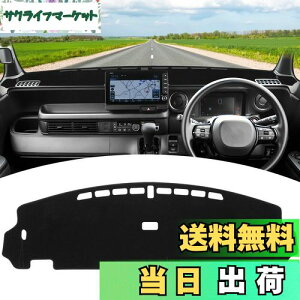 【送料無料】GIMUYA ホンダ 新型 N-BOX JF5 JF6 ダッシュボードマット エヌボックス N-BOX カスタム 3代目 2023年10月〜 専用 ダッシュマット インテリア 内装 カスタム パーツ アクセサリー 車内グッ