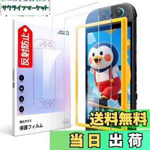 yzJSAUX Ή XCb`2 / Switch 2 یtBy2Zbgz˖h~}bgHEȒPKChgtESʕیE9HdxEwh~EX[YȑECA[E^EhbN