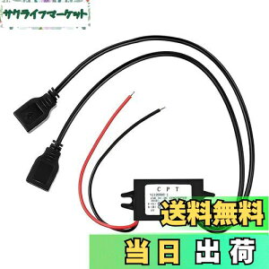 【送料無料】変換 usbポート 増設 車 12v usb USB電源アダプタ デュアル モジュール 降圧レギュレータ カーコンバータ 黒