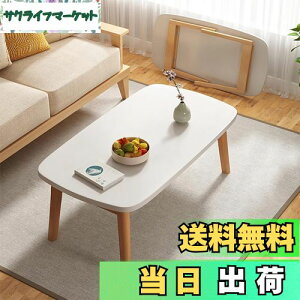 yzRshtong Z^[e[u [e[u ܂肽 e[u l炵 ؐ  100cm×s50cm  rOe[u R[q[e[u ܂ [֗ i gs