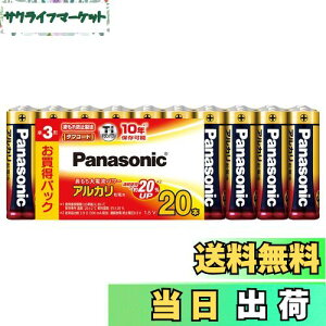 【送料無料】パナソニック アルカリ乾電池 単3形20本パック LR6XJ/20SW