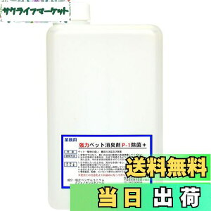 yzyIɏIz ̓p[ L܁yybgp P-1 {gzybgLAAAjAL̏ yL߂ȂŁIz1000ml