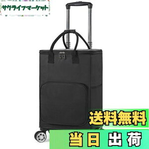 【送料無料】5輪 ショッピングカート ショッピングキャリー 買い物カート 30L 横押し可能 機内持ち込み 軽量 キャリーバッグ 2WAY (Lサイズ ブラック)