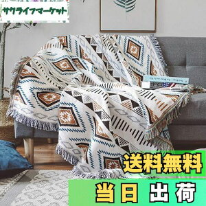 【送料無料】TMVOK マルチカバー ソファカバー おしゃれ 長方形 180*300cm ブランケットフリンジ付き 綿 北欧風 3人掛け 4人掛け 肘付き 肘なし ソファーかばー カウチ カーペット テーブルクロ