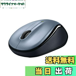 【送料無料】【限定】ロジクール M325sLS ワイヤレスマウス 無線 5ボタン M325s ワイヤレス マウス ライトシルバー windows mac chrome 国内正規品
