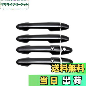 【送料無料】TADOKAPATU ホンダ 新型 フリード GT系 専用 ドアハンドルカバー ドアノブカバー ドアパネル ガーニッシュ 外装 爪キズ防止 ABS 素材 8PCS 取り付け簡単 Freed 2024年6月~【ピアノブラッ