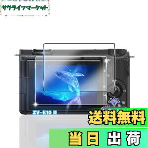 �y���������z�y2���Z�b�g�z �Ή� SONY ZV-E10 II �K���X�t�B���� 2�� �y���{���Ɏq�f�ލ̗p �d�x9H ��U�h�~ �z �Ή� ZV-E10 II �����K���X �t�B���� �Ή� ZV-E10M2 �ی�t�B���� �t�� �����^0.26mm �Ϗ�