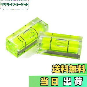 【送料無料】【LUYING】水平器 小型 正方形 ポータブル水準器 気泡測定器 ミニ水準器 バブルレイアウトツール アナログ 傾斜 測定 気泡測定器 静止画用のレイアウト ツール 大工道具