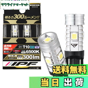 �y���������zIPF �|�W�V���������v LED �ԗp T10 300lm 6500K �z���C�g 12V�p 2�{�� �Ԍ��Ή� �m�C�Y�΍�� �S�����Ǝ� �n�C���[���� �����ԕς��ʖ��邳 504W