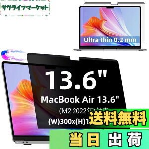 �y���������zMacBook Air 13.6�C���` 2022�N M2 �p�� �}�O�l�b�g�� �v���C�o�V�[�t�B���^�[ �`�����h�~�t�B���^�[ �u���[���C�g�J�b�g �p�\�R�� PC �}�b�N�u�b�N �G�A 13.6 �p�̉t���ی�t�B���� ��