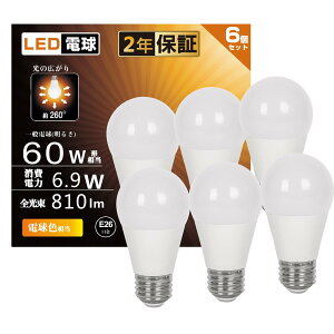 yzLEDd E26 6.9W 60W` dF 2700K 810lm RA93 Lz Px F ȃGl `Ή fMގ{HΉ s 6 (e26  60^dF)
