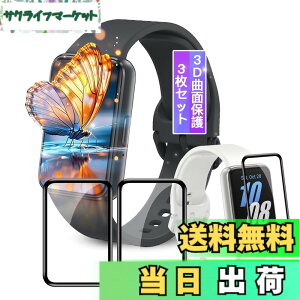 �y���������z�y3���Z�b�g�z�Ή� Samsung Galaxy Fit3 1.6�C���` �t�B���� Galaxy Fit3 �p �ی�t�B���� �Ή� Galaxy Fit3 ��ʕی�t�B���� �J�o�[ �P�[�X �L�Y�C���@�\ �_�炩�� PMMA�f�ލ̗p �Y�f�@�� 3D��
