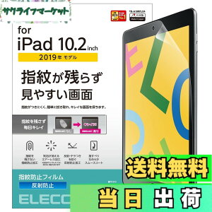 �y���������z�G���R�� iPad 10.2 ��9/8/7���� (2021/2020/2019�N) �t�B���� �h�w�� ���˖h�~ TB-A19RFLFA