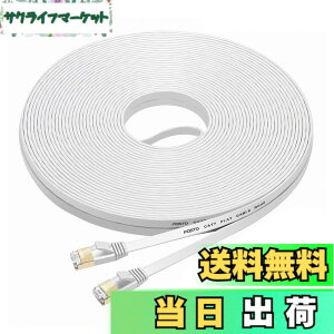 �y���������zFOSTO Cat7 LAN�P�[�u�� 35m �J�e�S���[7 �C�[�T�l�b�g�P�[�u�� �E���g���t���b�g�P�[�u�� ���� STP �����b �ܐ܂�h�~ RJ45�R�l�N�^�t�� �M�K�r�b�g 10Gbps/600MHz �Ɩ��p ���O�p(�z���C�g