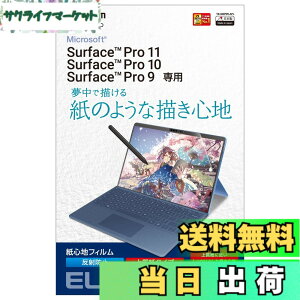 �y���������z�G���R�� Surface ProX/8/9/9 With 5G/10/11���� �ی�t�B���� ���S�n ���˖h�~ �㎿���^�C�v TB-MSP9FLAPL