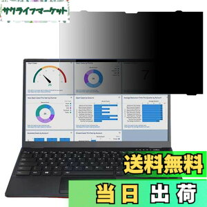 �y���������zGFCFILM �x�m�� LIFEBOOK U9313/N (FMV-NPF6) �Ή� �`�����h�~�t�B���� �v���C�o�V�[�t�B���^�[ �͂ߍ��݌^ �u���[���C�g�J�b�g ���˖h�~ �m�[�g�u�b�N �̂������h�~ ��ʕی� �ی�V�[�g
