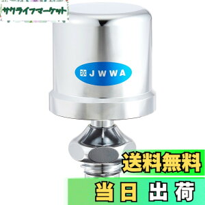 �y���������zSANEI(�T���G�C) �����ጸ��㕔 �����㕔�ƌ������Ď��t�� �����z�ǉ���U����ጸ PU7321-13