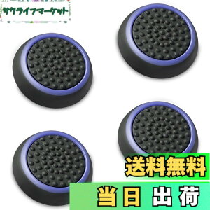 �y���������zFosmon �A�i���O�X�e�B�b�N �ی�J�o�[ (4�Z�b�g) �W���C�X�e�B�b�N�J�o�[ �A�V�X�g�L���b�v PS4 / PS3 / Xbox 360 / Nintendo Wii U, Wii Nunchuck �Ή� �R���g���[���[��p (�p�[�v�� + �u���b