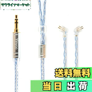 �y���������zYinyoo �C�����j �A�b�v�O���[�h�P�[�u�� 2pin TFZ 3.5mm YYX4849 �⃁�b�L�� 16�c �w�b�h�t�H�� ���P�[�u�� �������P �C���z�� ���P�[�u�� hi-fi�I�[�f�B�I �C���t�H�� �P�[�u�� ZAS/EDX PRO/