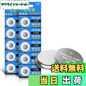 �y���������zLiCB 10�� CR1220 ���`�E�� �{�^�� �d�r 3V 1220 �R�C���`�d�r ����[���V���[�Y