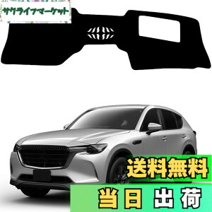 �y���������z�}�c�_ CX-60 �_�b�V���{�[�h�}�b�g �}�c�_ �V�^ CX-60 KF�n �_�b�V���{�[�h�J�o�[ �Ԏ��p�݌v��p MAZDA CX60�J�X�^�� 2022�N9��-���s �Ԏ��p ���Ă��h�~ �_�b�V���{�[�h �ی�}�b