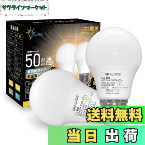 �y���������zORALUCE LED�d�� E26���� 40W~50W���� �����F 5000k 6.8W 640lm 220�x�L�z�� �����F �����s�� 2�� LDA7N-G-E26