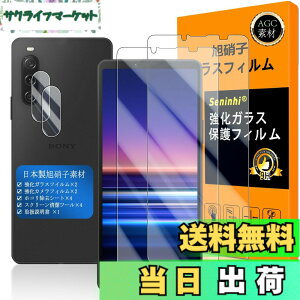 �y���������z�Ή� Sony Xperia 10 V �K���X�t�C���� �w��F�ؑΉ� �y2+2���Z�b�g ���{���f�� - �� �i�� �z�y Xperia10V �t�C�����i2������j �J�����t�B�����i2������j�z SO-52D / SOG11 �����K���X �t�� 