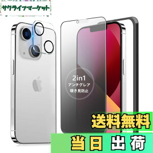 �y���������zMINIKA �y�A���`�O���A + �̂������h�~�z iPhone 13 Mini �K���X�t�B���� �`�����h�~ ���炳�� �y1���z ��Phone13Mini �`�����h�~�t�B���� �T���T�� �A�C�t�H��13�~�j �ی�t�B���� �w��h