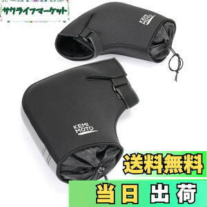 �y���������zKEMIMOTO �o�C�N �n���h���J�o�[ �X�N�[�^�[ �h�� �h�� pcx 125cc xmax �~�j�o�C�N �I�[�g�o�C ���t�o�C�N �􂦂� �H�~ �h���΍� �o�C�N�h���� �n���h���E�H�[�}�[ �t���[�T�C�Y �O��