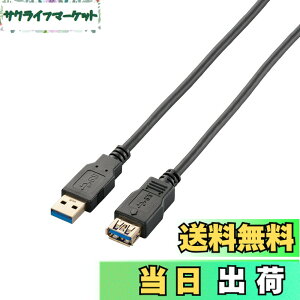 �y���������z�G���R�� USB�P�[�u�� ���� USB3.0 (USB A �I�X to USB A ���X) �X�^���_�[�h 1m �u���b�N USB3-E10BK