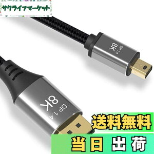 �y���������zCABLEDECONN Mini DP-DisplayPort 8K�P�[�u��8K�i7680x4320�j@ 60Hz 4K @ 144Hz DisplayPort 1.4�o�����`��DisplayPort-Mini DisplayPort 8K�P�[�u���i1M�j