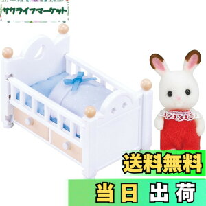 �y���������z�V���o�j�A�t�@�~���[ �l�`�E�Ƌ�Z�b�g �y �V���R���E�T�M�̐Ԃ����E�Ƌ�Z�b�g �z DF-13 ST�}�[�N�F�� 3�Έȏ� �������� �h�[���n�E�X Sylvanian Families �G�|�b�N�� EPOCH