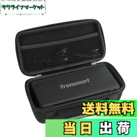 【送料無料】Tronsmart Bluetooth5.0 スピーカー 40W高出力 ポータブル ワイヤレス ブルートゥース スピーカー専用収納ケース-Hermitshell